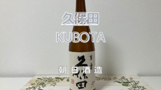 久保田　kubota