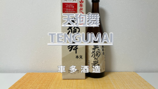 Tengumai